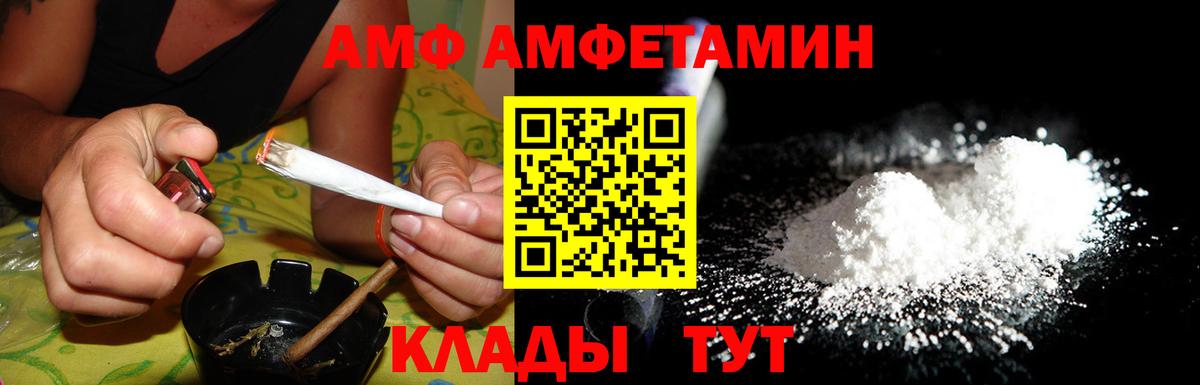 АМФЕТАМИН  Amphetamine VHQ  Amphetamine  Вход с VPN  Нижний Новгород 