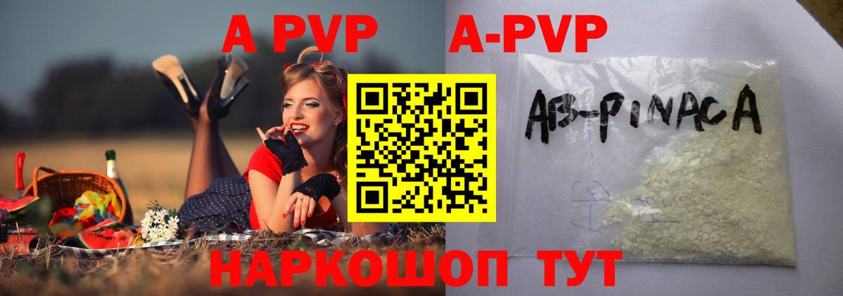 Альфа ПВП мука  купить наркотики цена  Вход с VPN  A-PVP Соль  Нижний Новгород  APVP кристаллы 