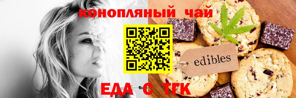 Нижний Новгород  Печенье с ТГК марихуана  Вход с VPN 