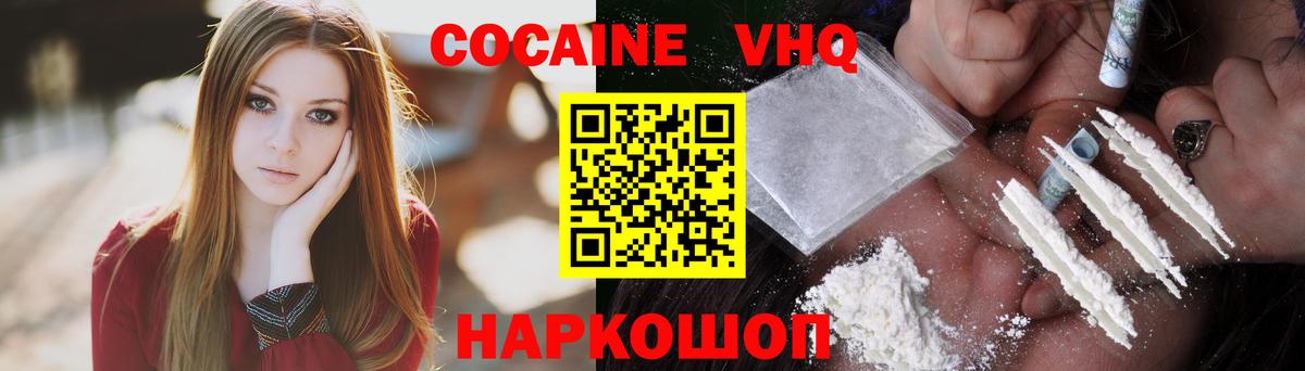 КОКАИН Колумбийский Нижний Новгород