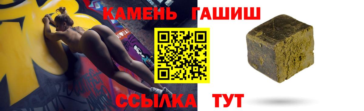 Нижний Новгород  цены   Вход с VPN  ГАШИШ убойный  Гашиш 40% ТГК 