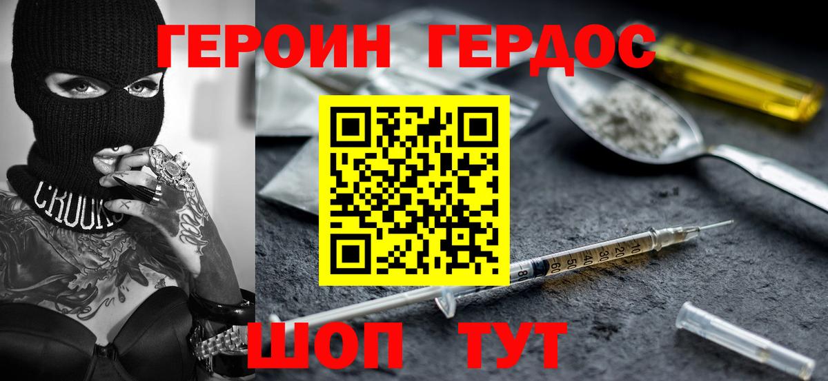 Нижний Новгород  Героин  Вход с VPN  ГЕРОИН герыч 