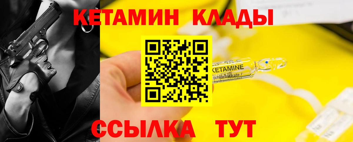 Нижний Новгород  КЕТАМИН ketamine  КЕТАМИН ketamine  Вход с VPN 