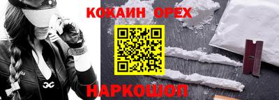 кокаин премиум Среднеуральск