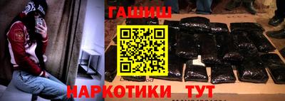 синтетический гашиш Славянск-на-Кубани
