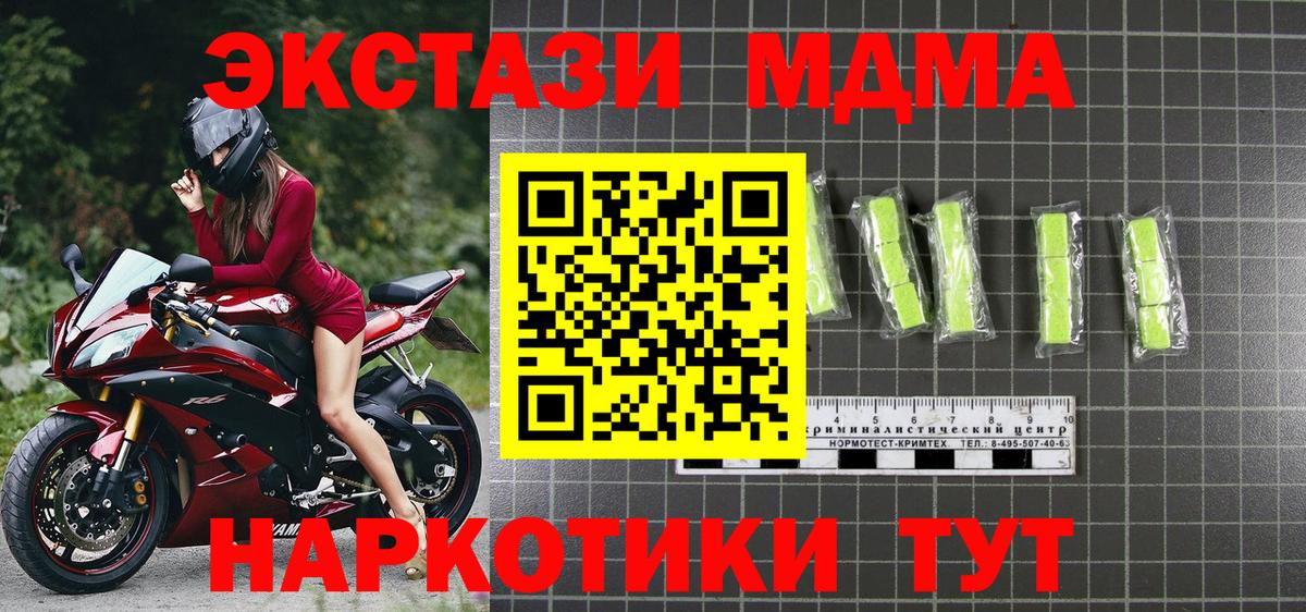 МДМА VHQ  МДМА молли  Нижний Новгород  Вход с VPN 