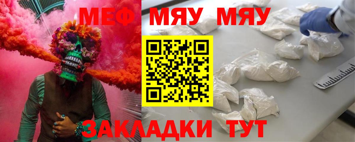 МЯУ-МЯУ  ОМГ ОМГ зеркало  Вход с VPN  МЯУ-МЯУ  Нижний Новгород  МЯУ-МЯУ мяу мяу  МЯУ-МЯУ мука 