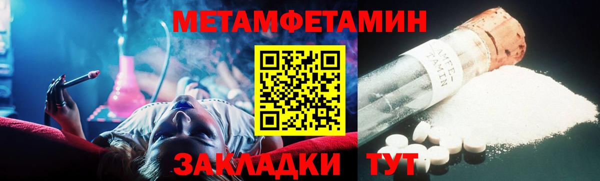 Нижний Новгород  Метамфетамин кристалл  Вход с VPN 
